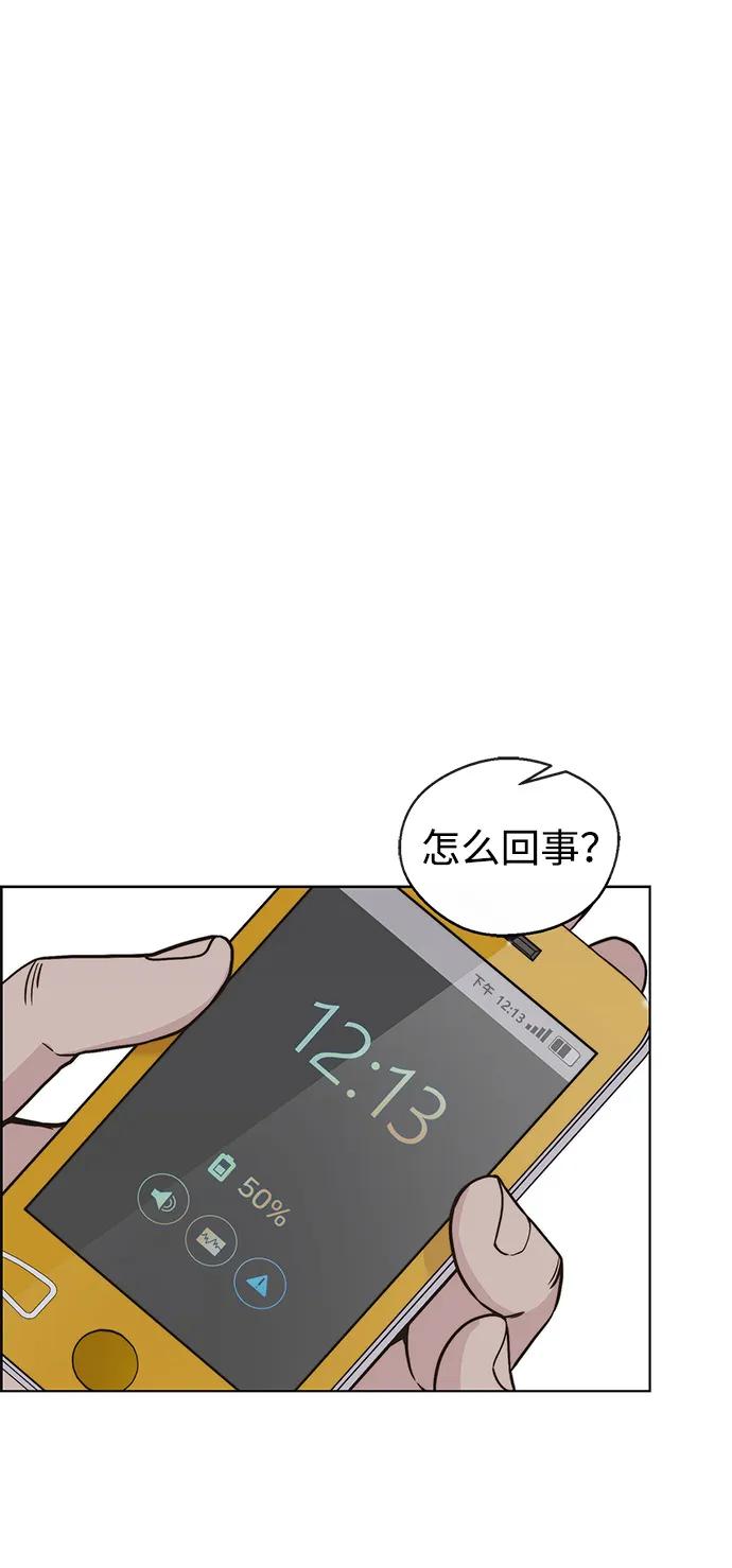 男子汉 - 第2季 第1话 - 第46张图