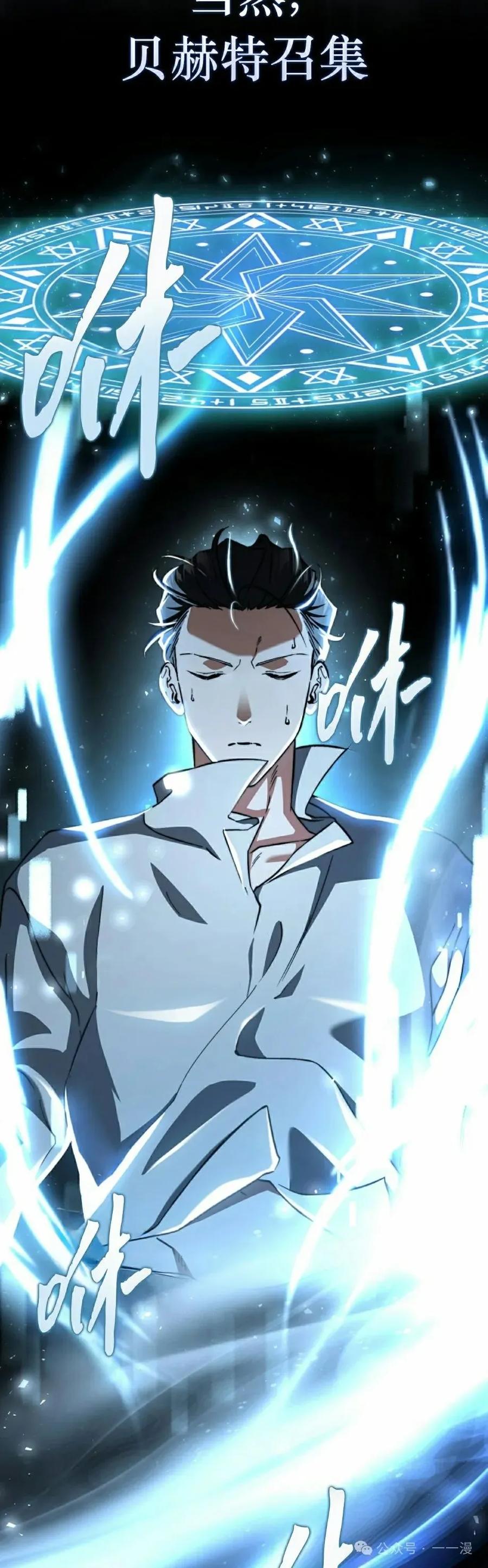 《反派也想活下去》第21集 第5页