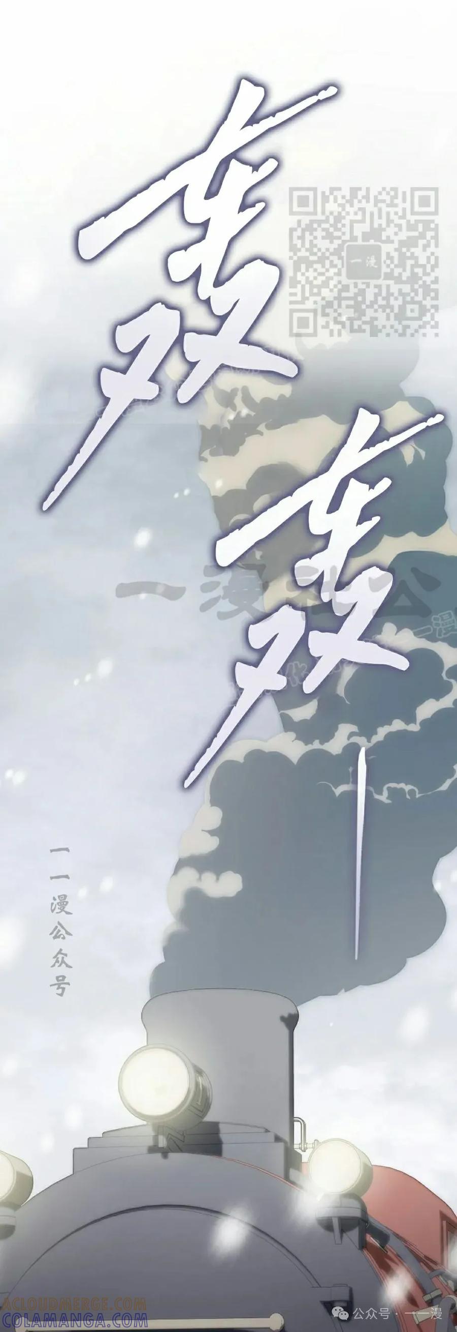 《反派也想活下去》第21集 第31页