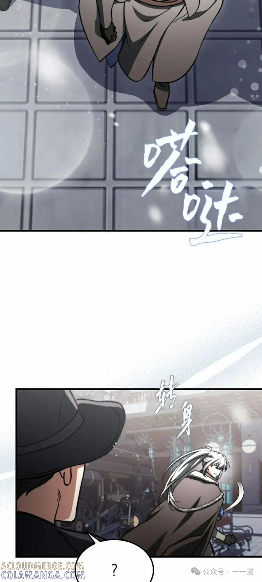 《反派也想活下去》第21集 第25页