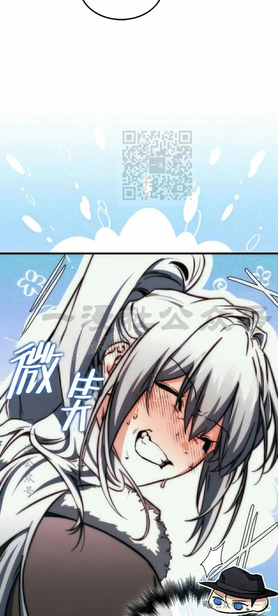 《反派也想活下去》第21集 第26页
