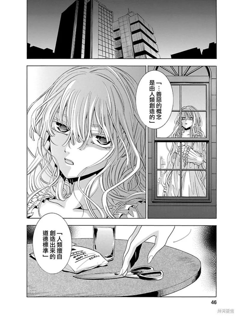 《复仇教室》第20话 第18页