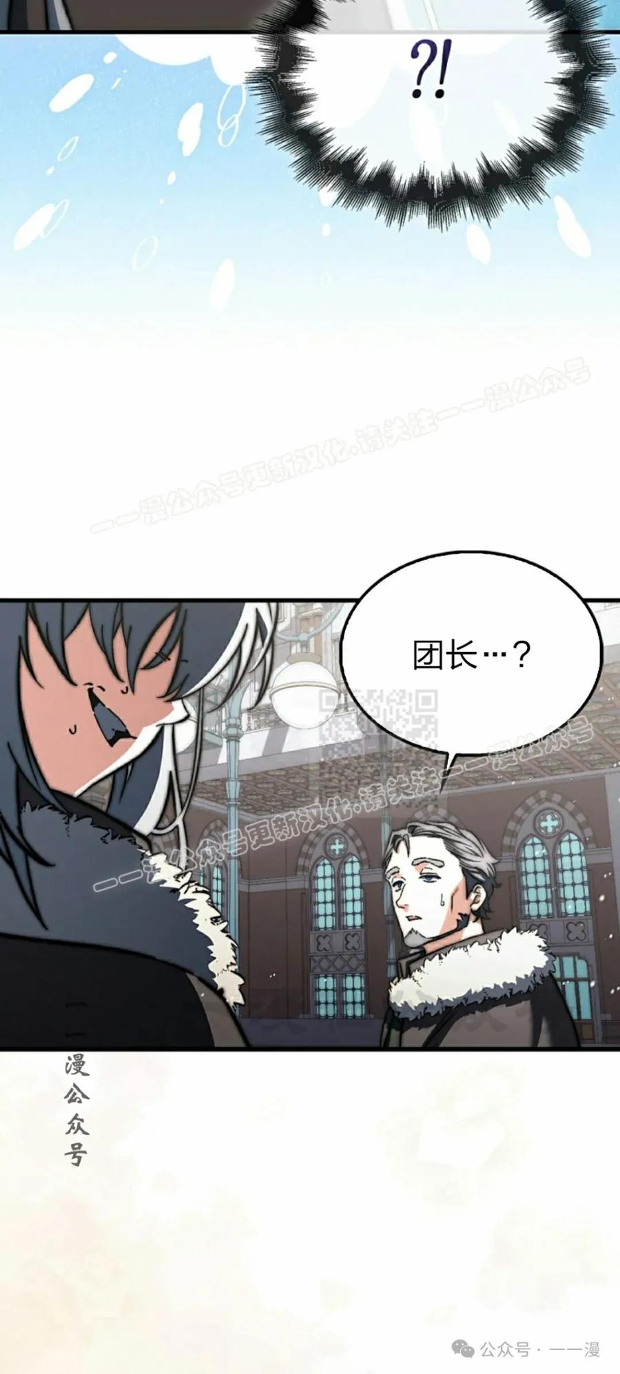 《反派也想活下去》第21集 第27页