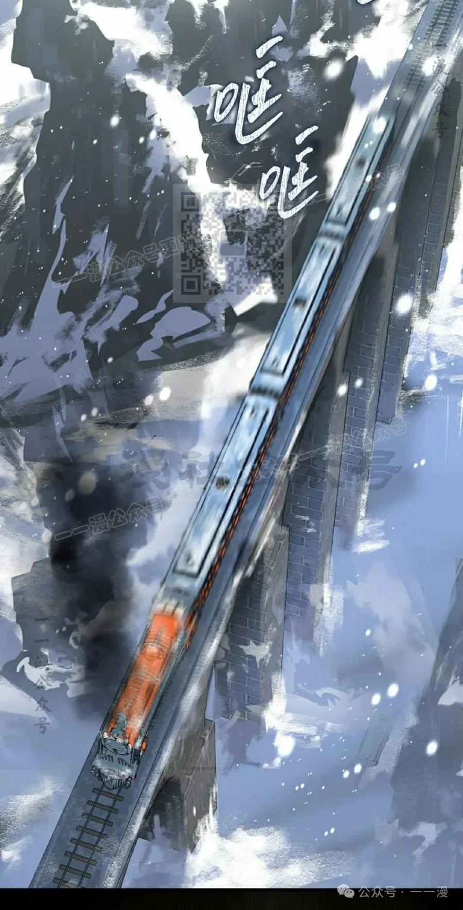 《反派也想活下去》第21集 第56页