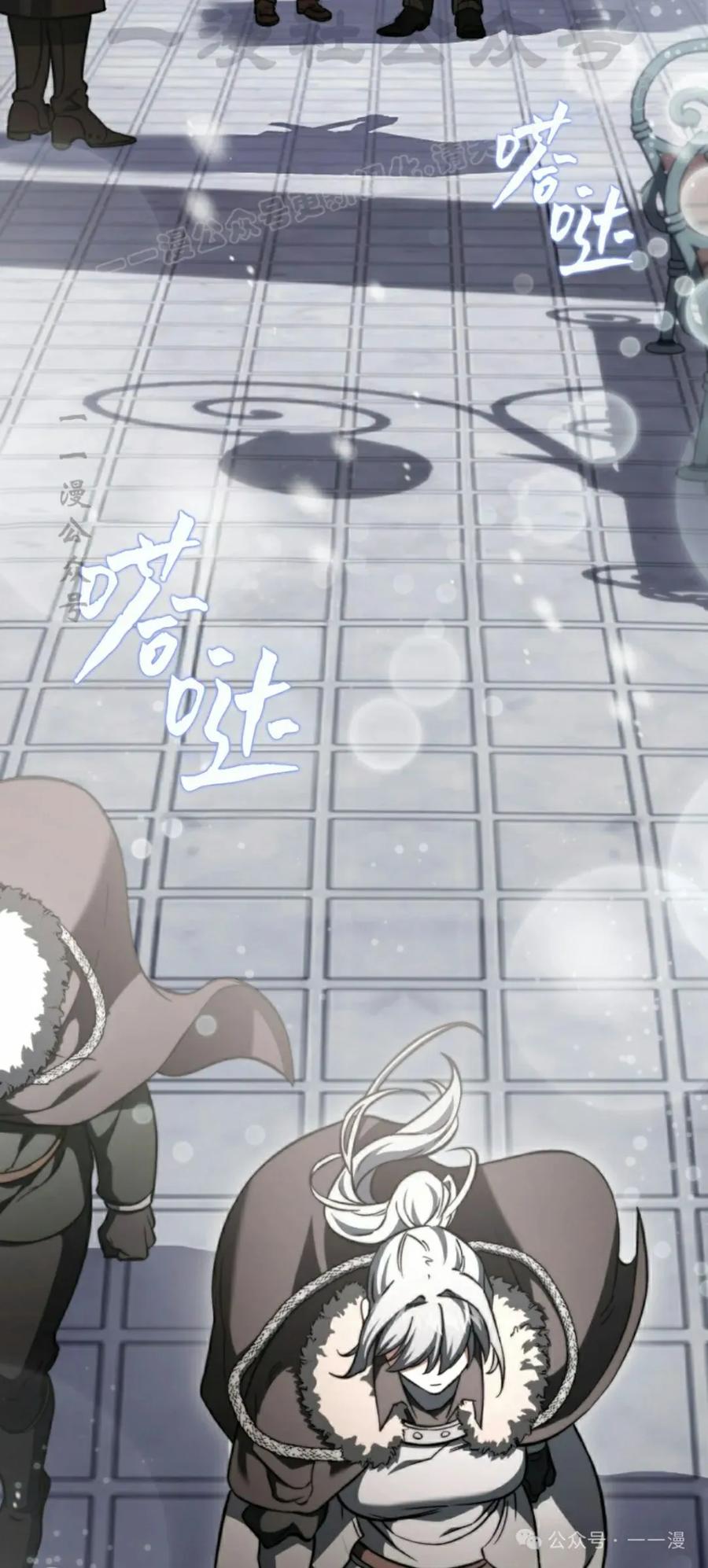 《反派也想活下去》第21集 第24页