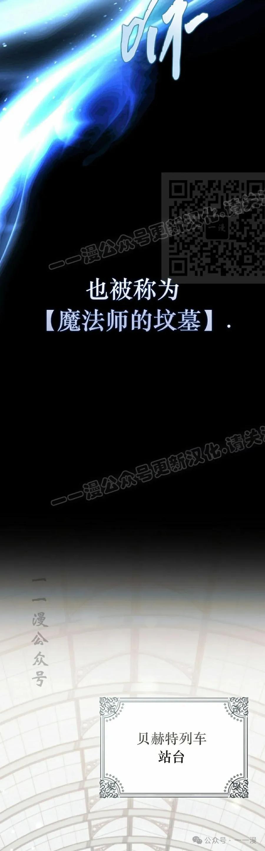 《反派也想活下去》第21集 第6页