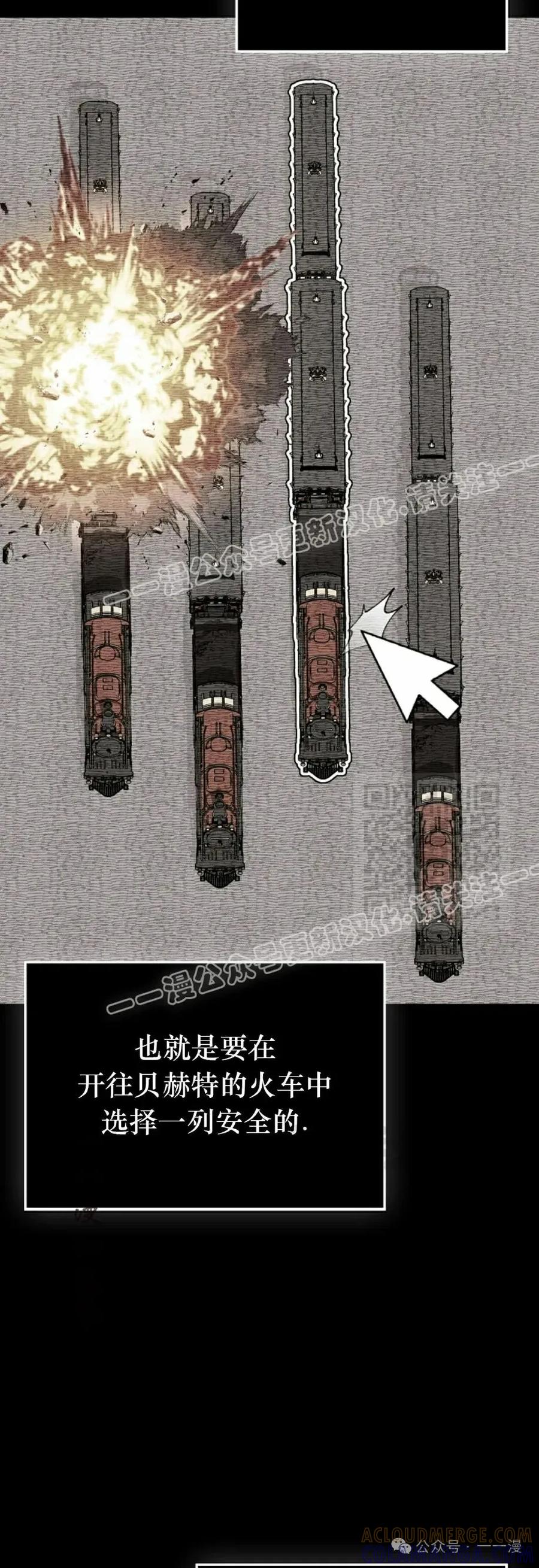 《反派也想活下去》第21集 第37页