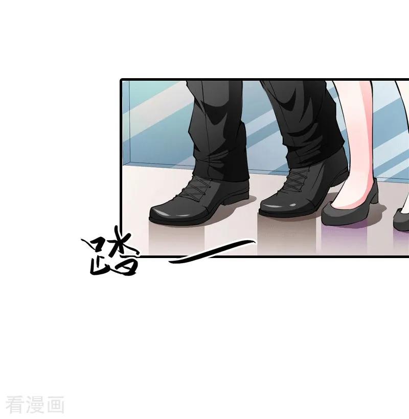 《傲娇冷男攻略记》第21话 结婚 第2页