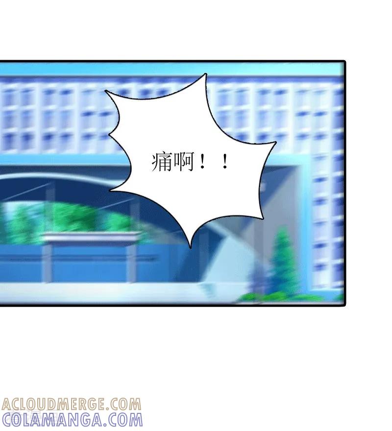 《傲娇冷男攻略记》第21话 结婚 第9页