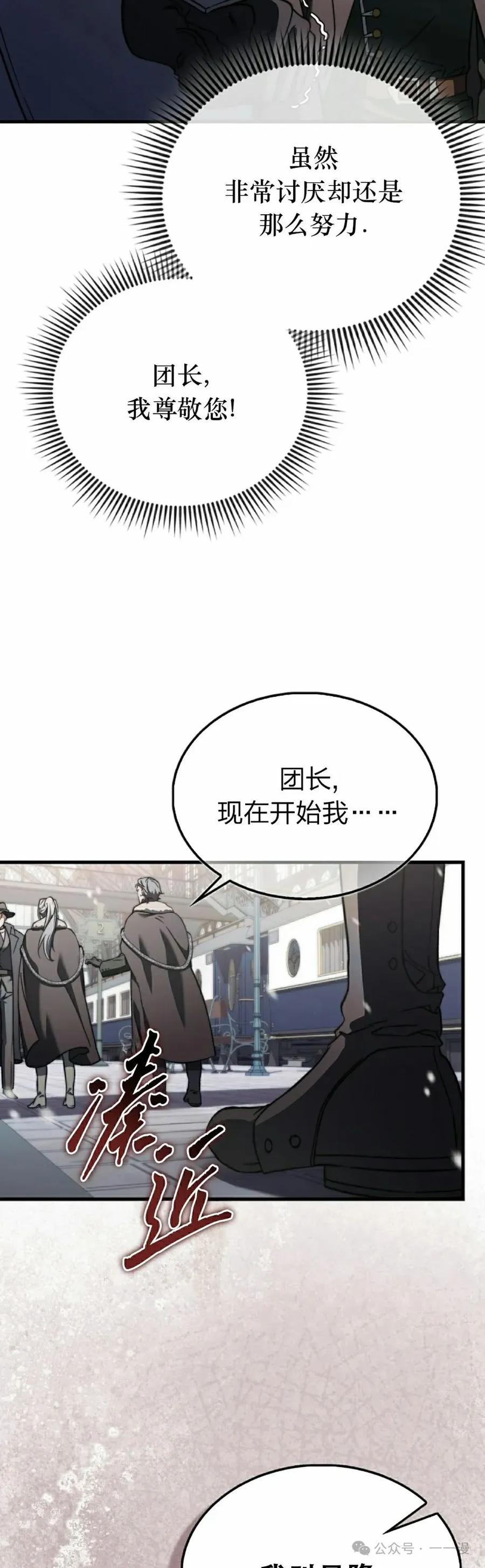 《反派也想活下去》第21集 第15页