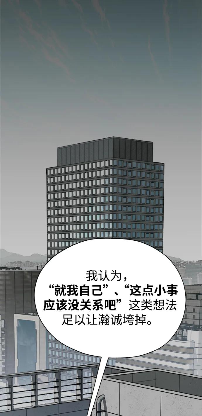 男子汉 - 第2季 第4话 - 第30张图