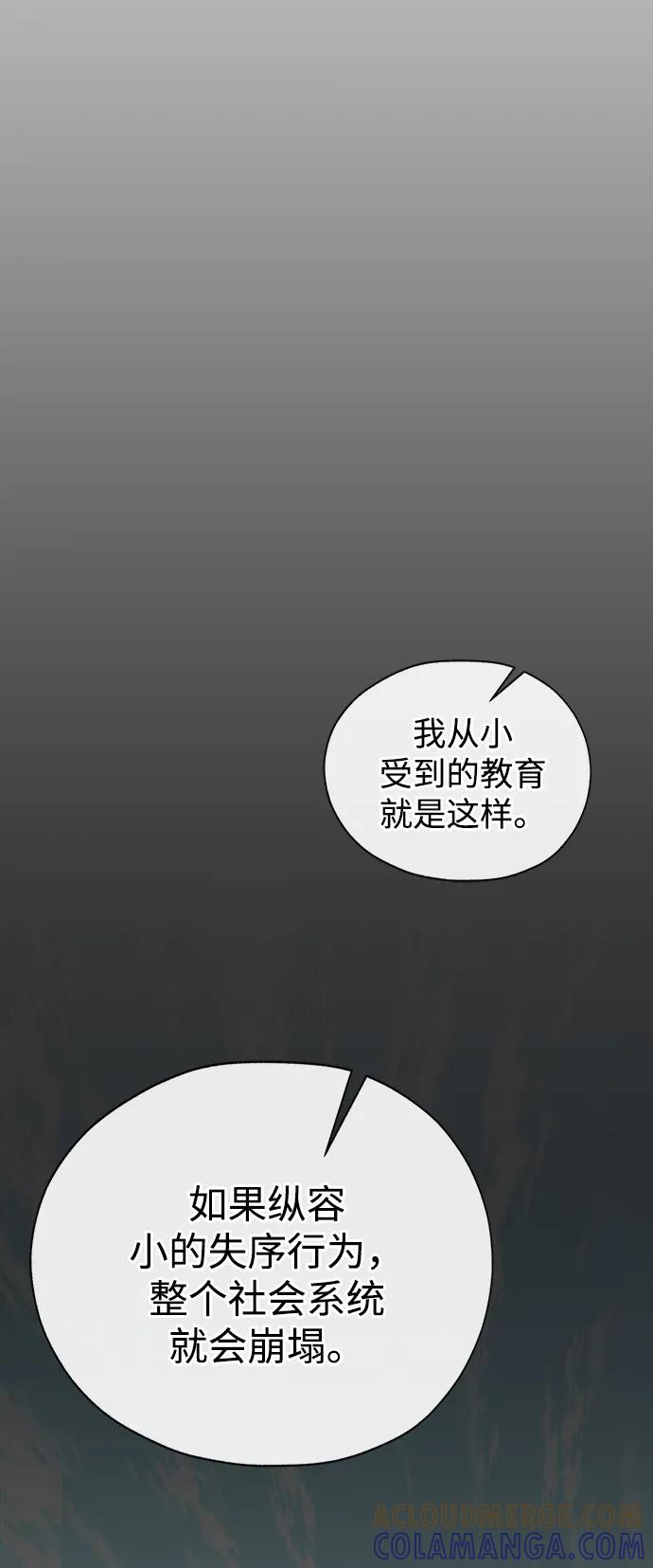 男子汉 - 第2季 第4话 - 第29张图