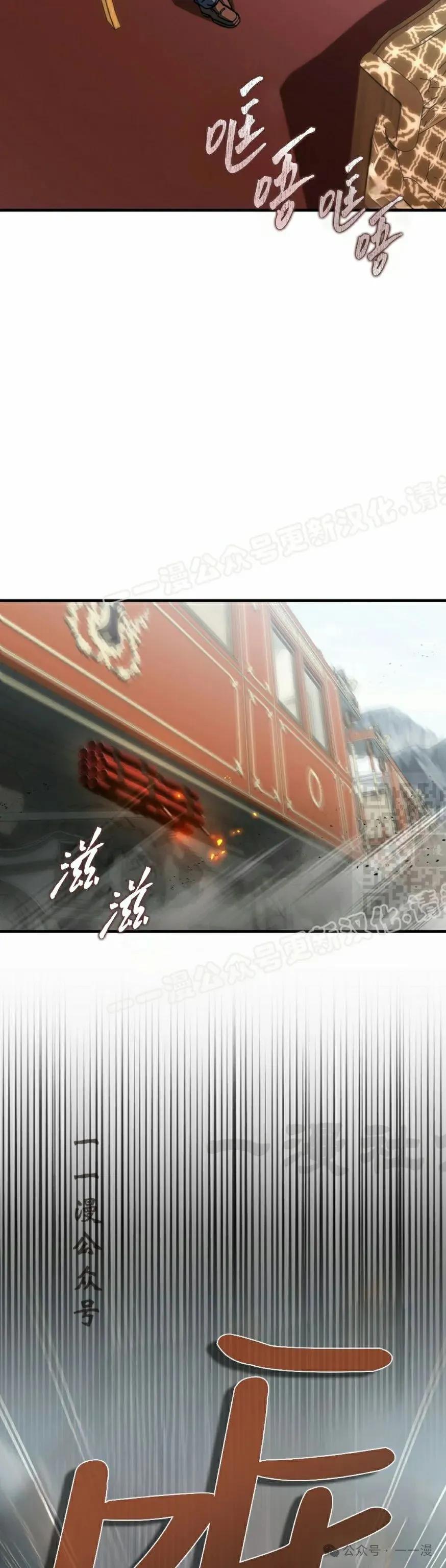 《反派也想活下去》第22集 第17页