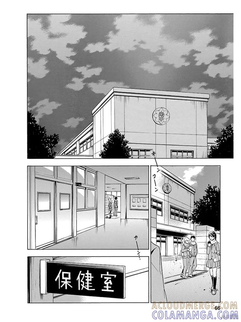 《复仇教室》第21话 第17页