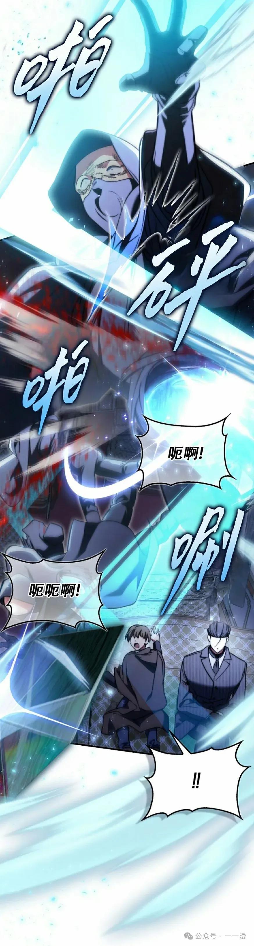 《反派也想活下去》第22集 第32页