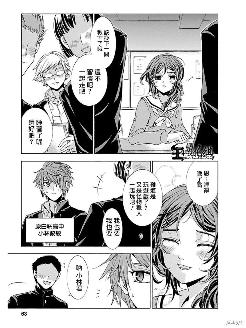 《复仇教室》第21话 第14页
