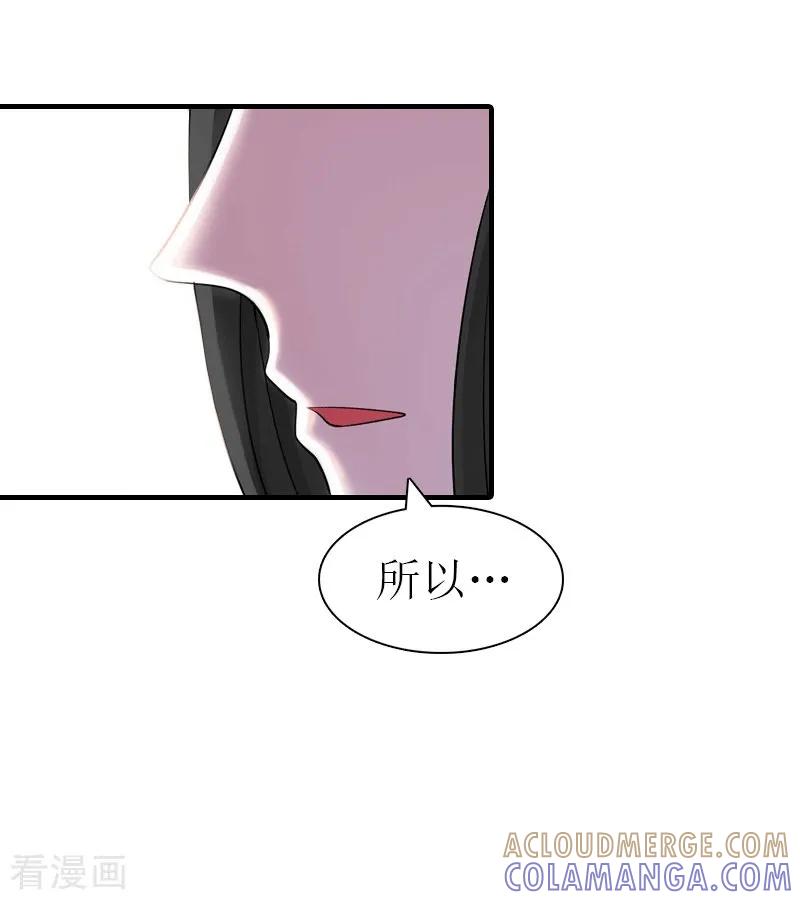 《傲娇冷男攻略记》第22话 工具 第17页