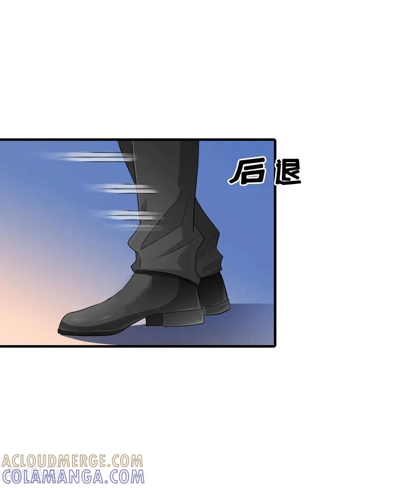 《傲娇冷男攻略记》第22话 工具 第29页