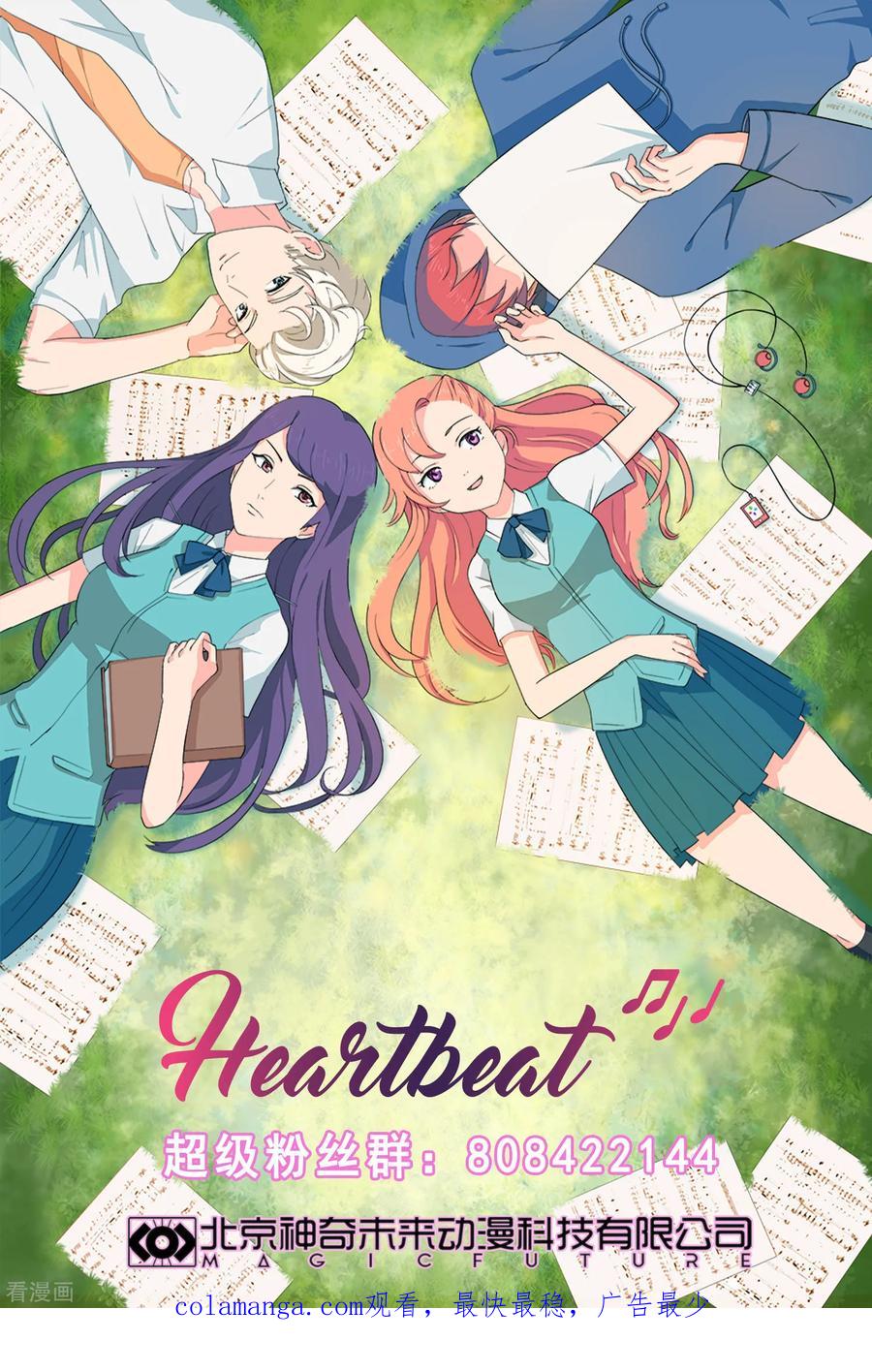 《Heartbeat》第22话 可能 第42页