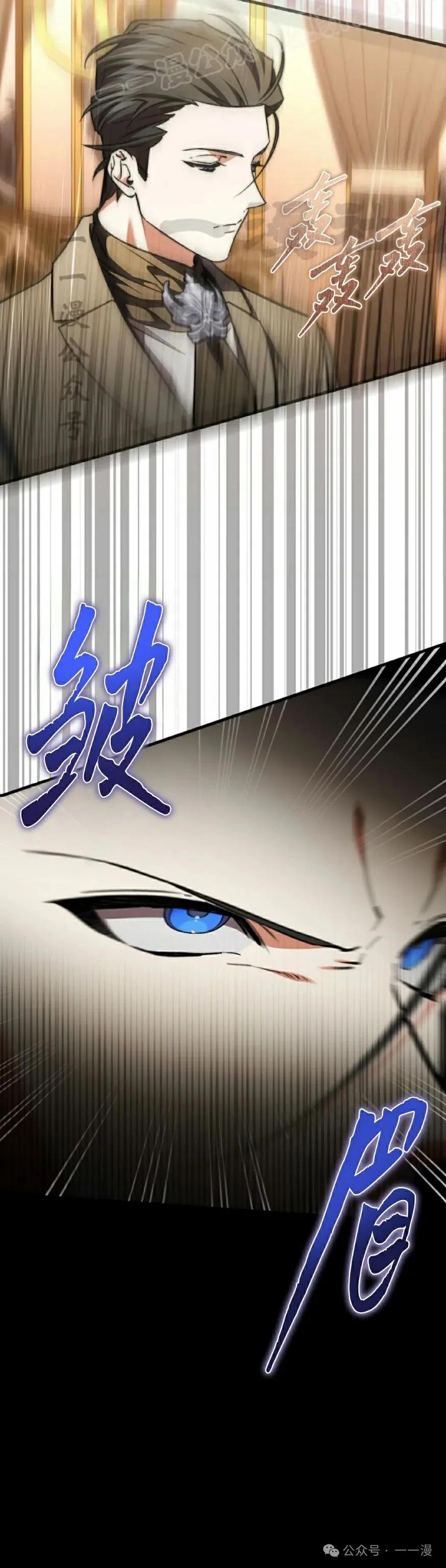 《反派也想活下去》第22集 第20页