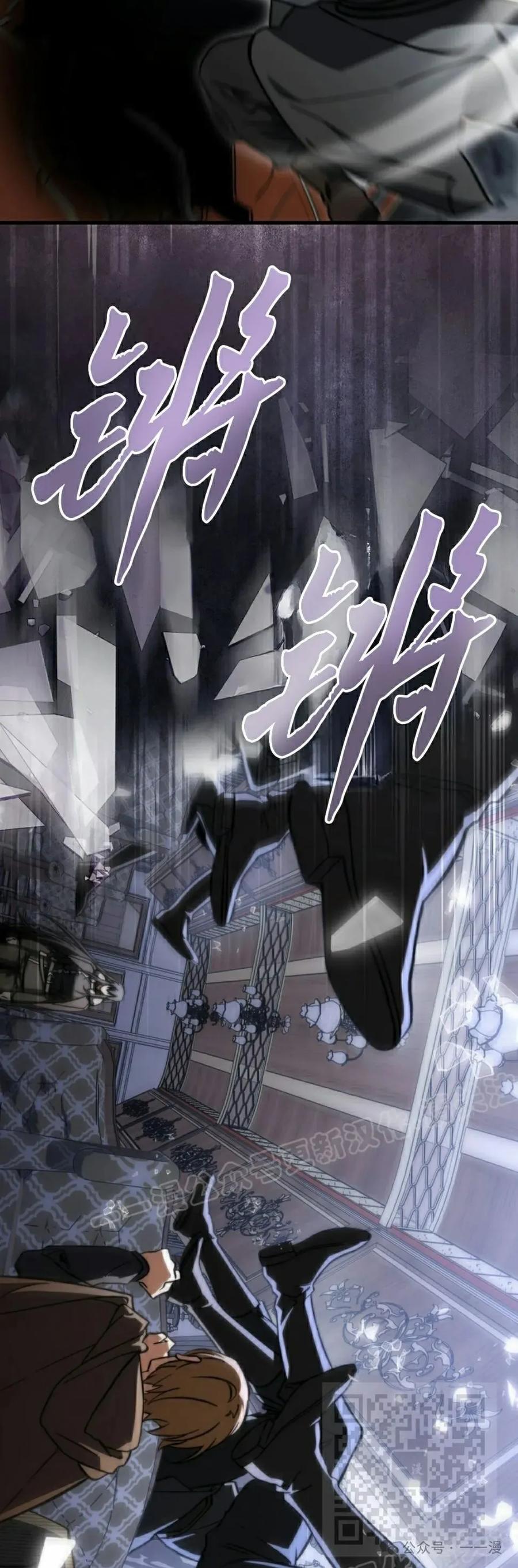 《反派也想活下去》第22集 第29页