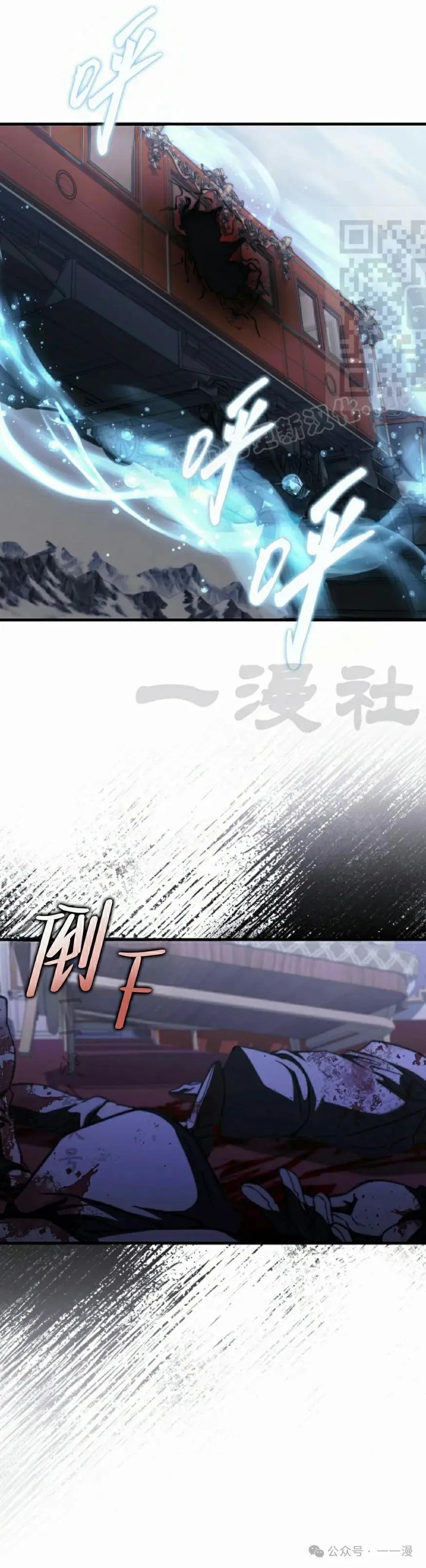 《反派也想活下去》第22集 第41页