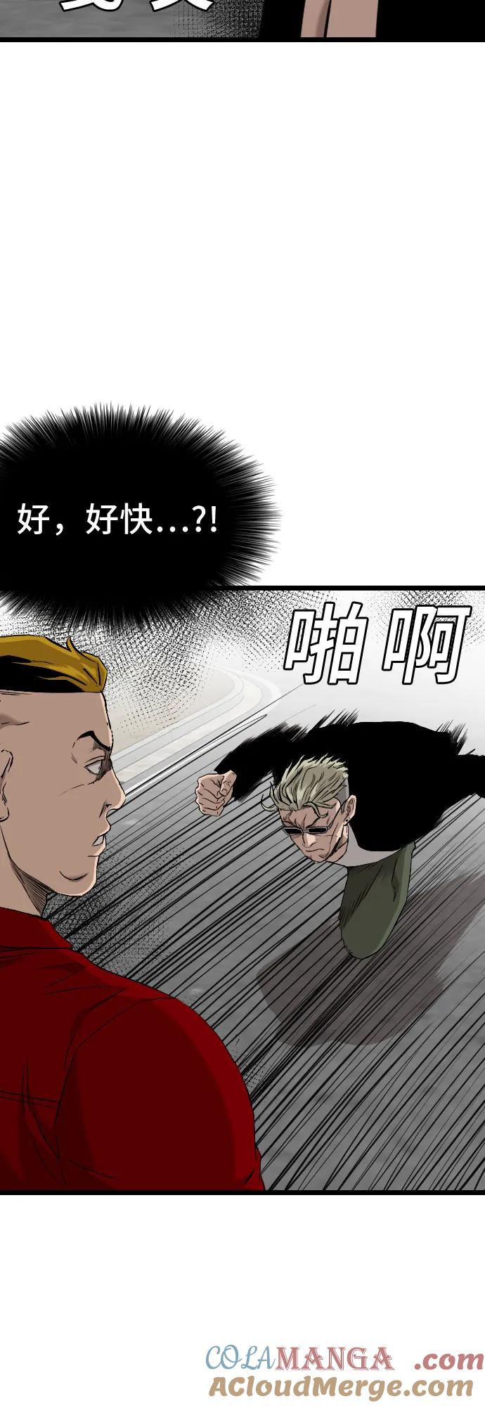 《我是坏小子》第223话 第46页