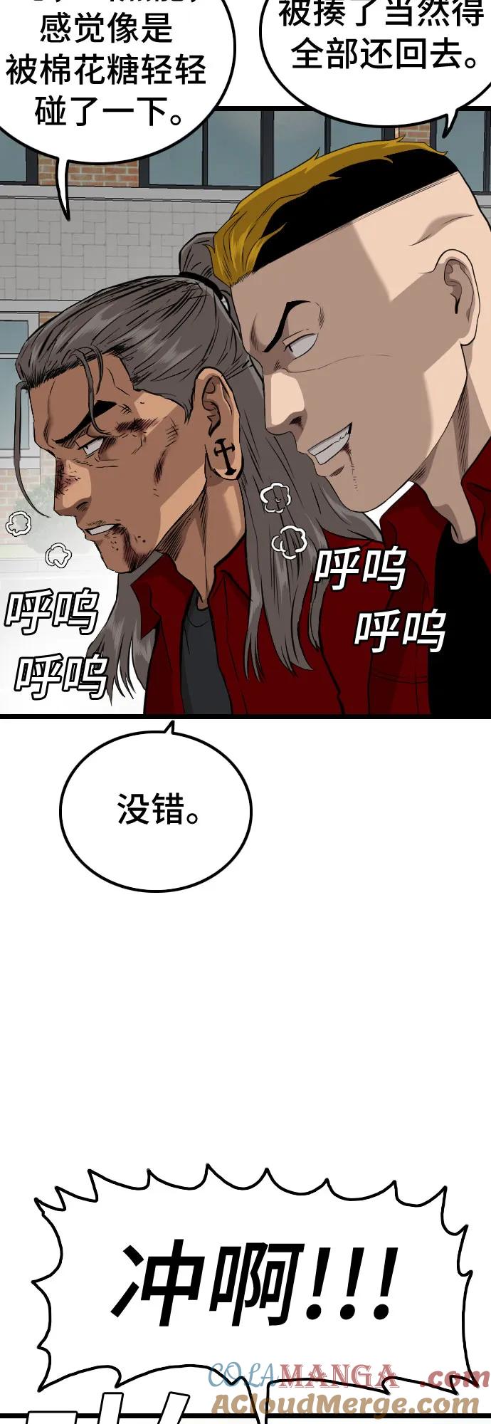 《我是坏小子》第223话 第52页
