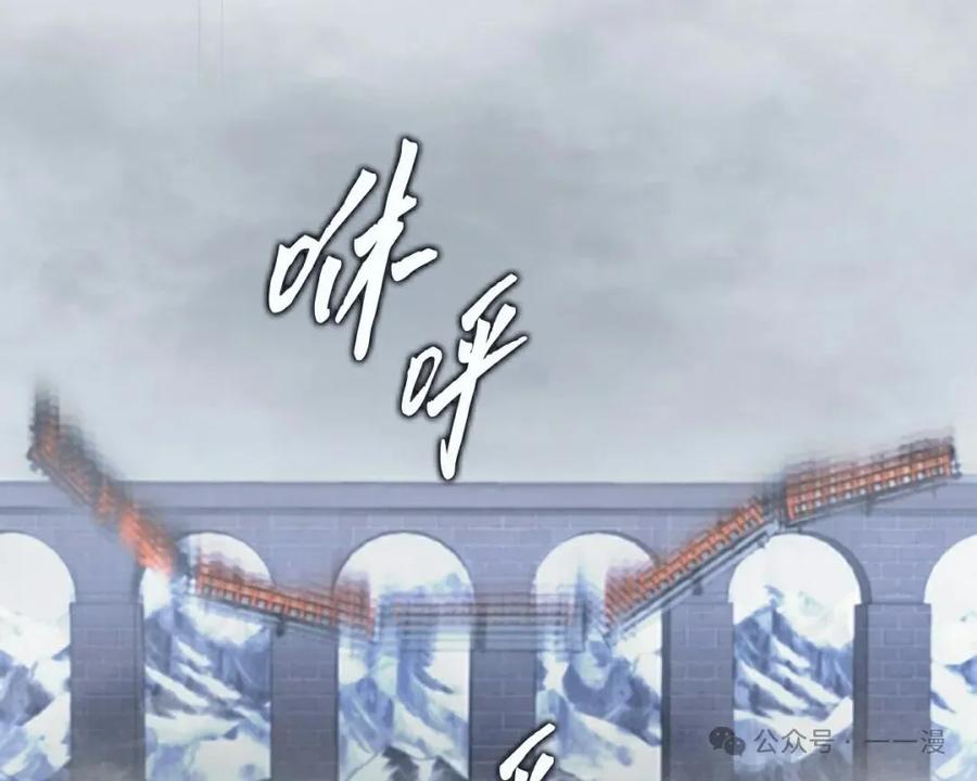《反派也想活下去》第23集 第15页