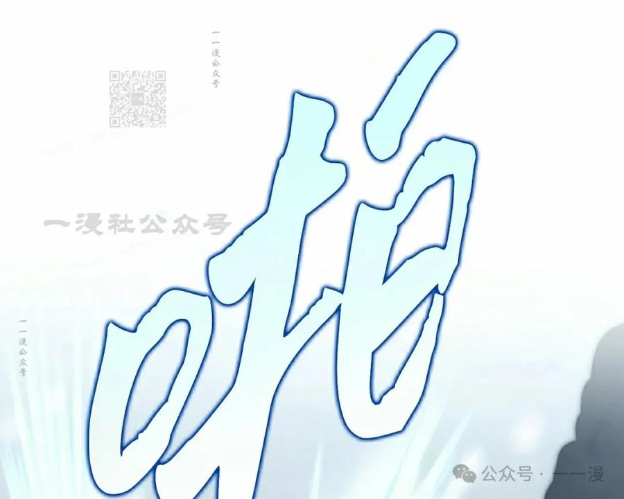 《反派也想活下去》第23集 第11页