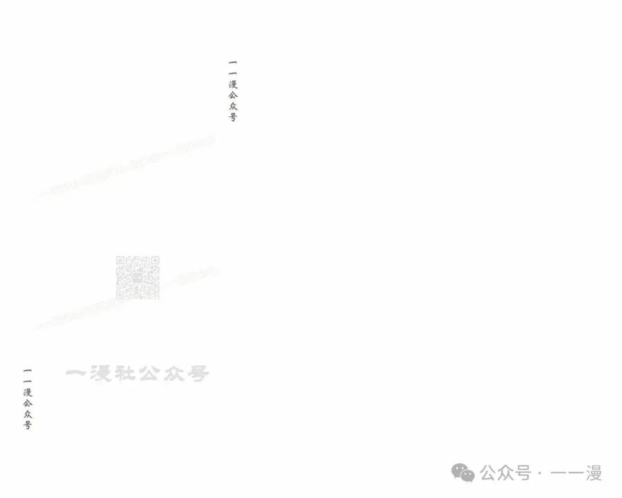 《反派也想活下去》第23集 第17页