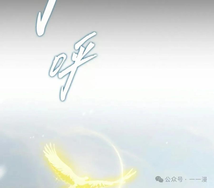 《反派也想活下去》第23集 第75页