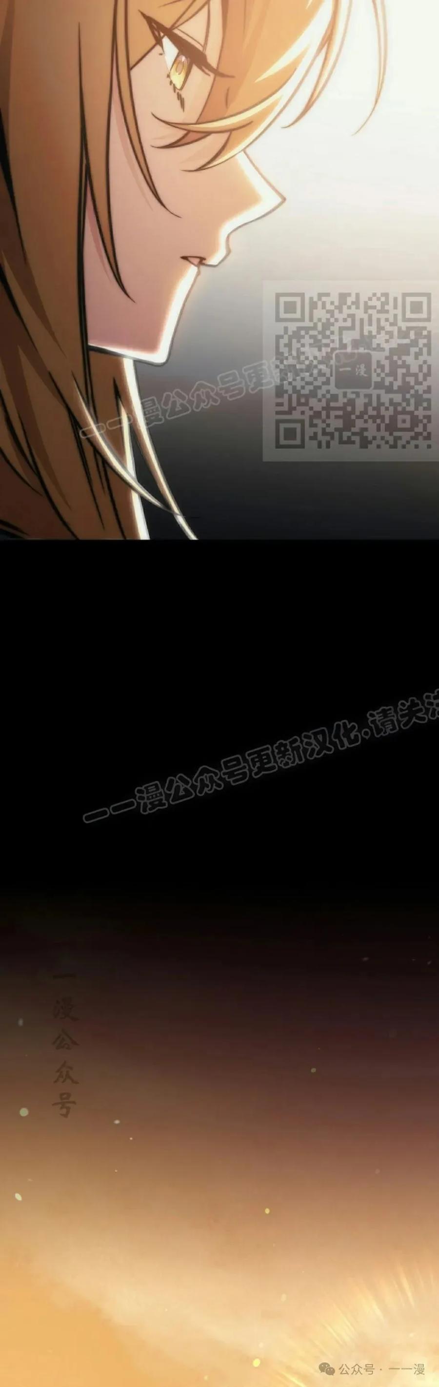 《反派也想活下去》第23集 第26页