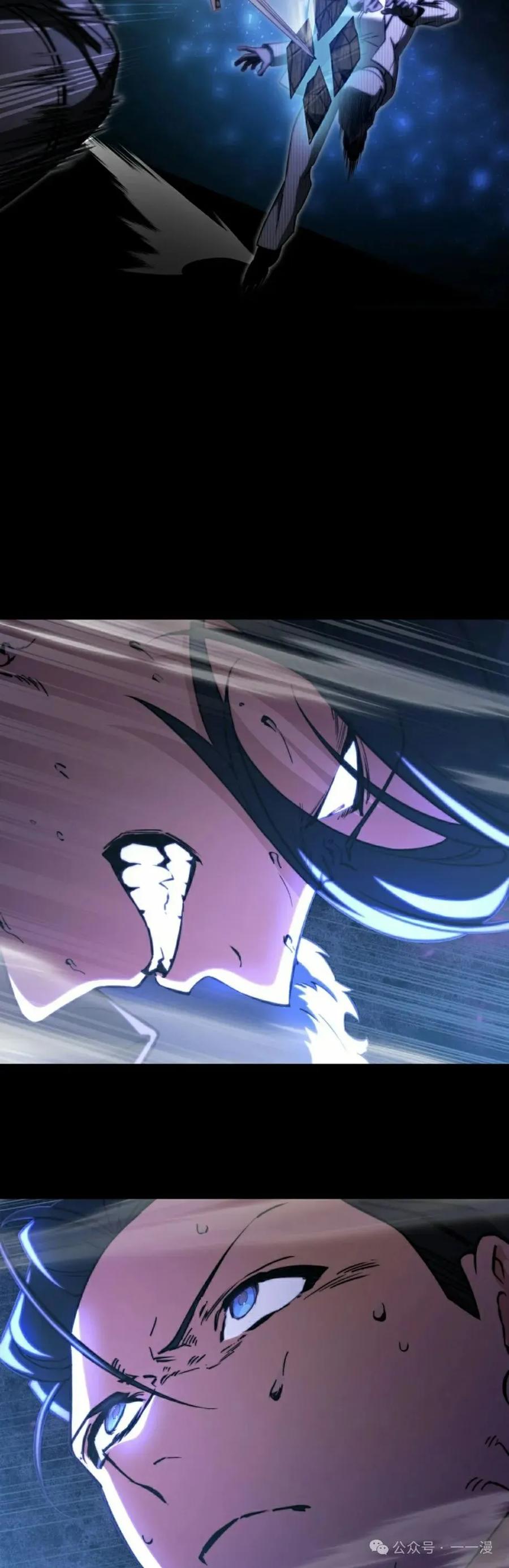《反派也想活下去》第23集 第65页