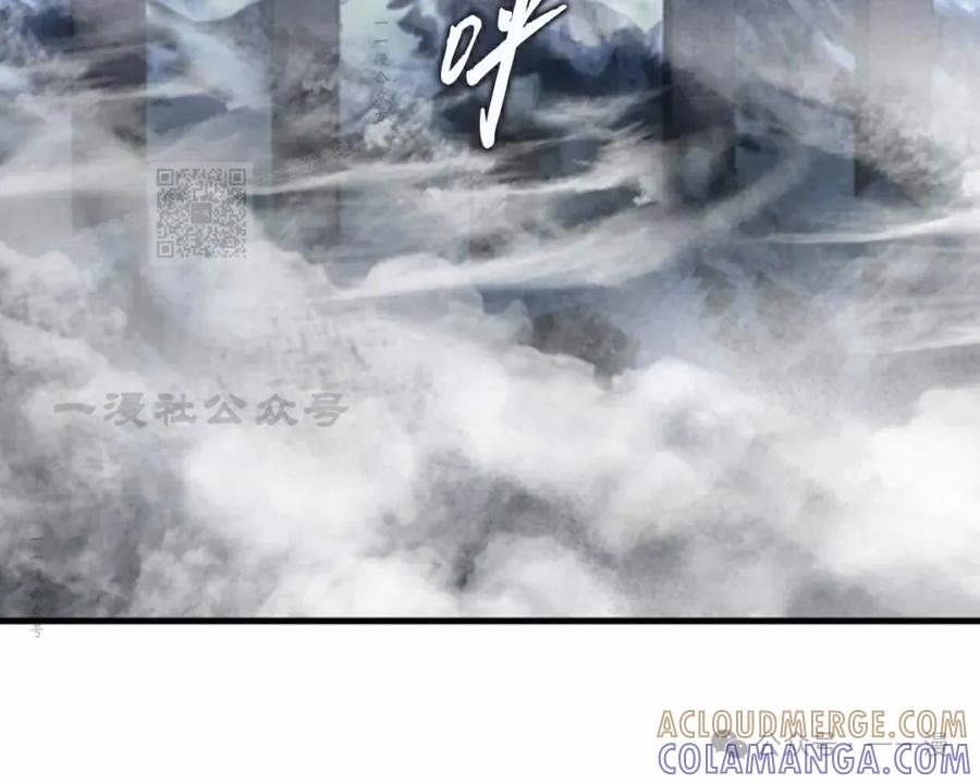 《反派也想活下去》第23集 第16页