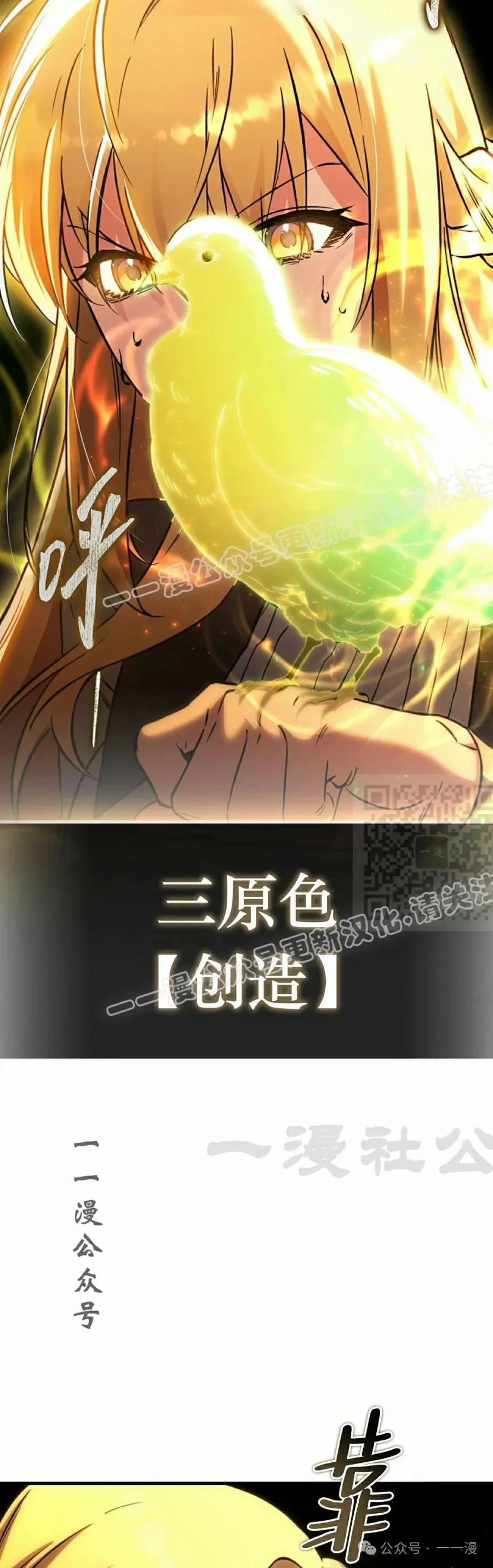 《反派也想活下去》第23集 第47页