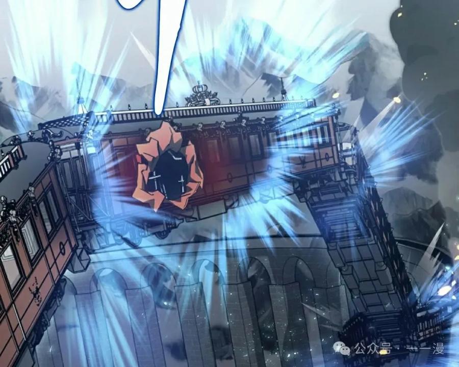 《反派也想活下去》第23集 第12页