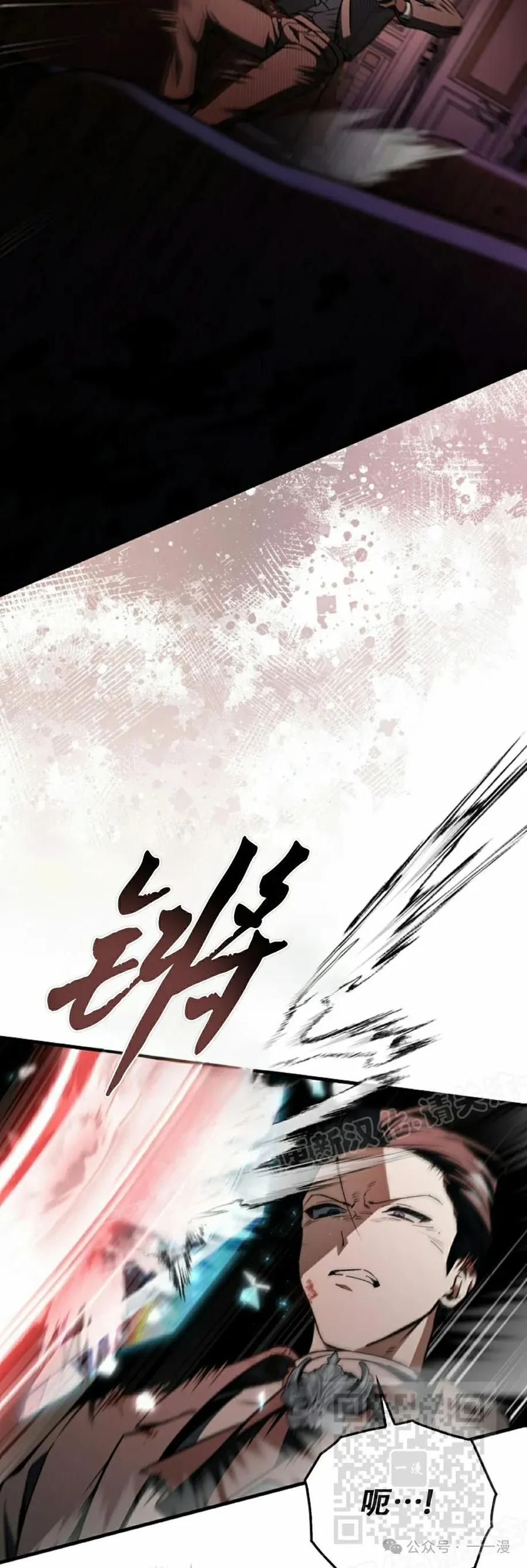 《反派也想活下去》第23集 第9页