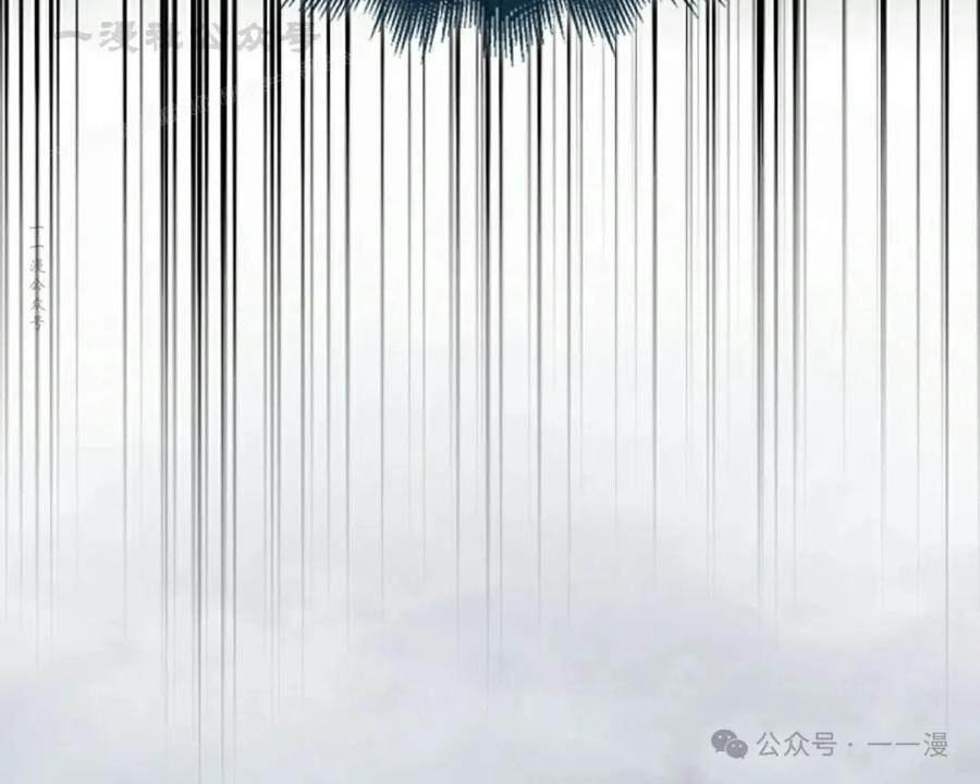 《反派也想活下去》第23集 第14页