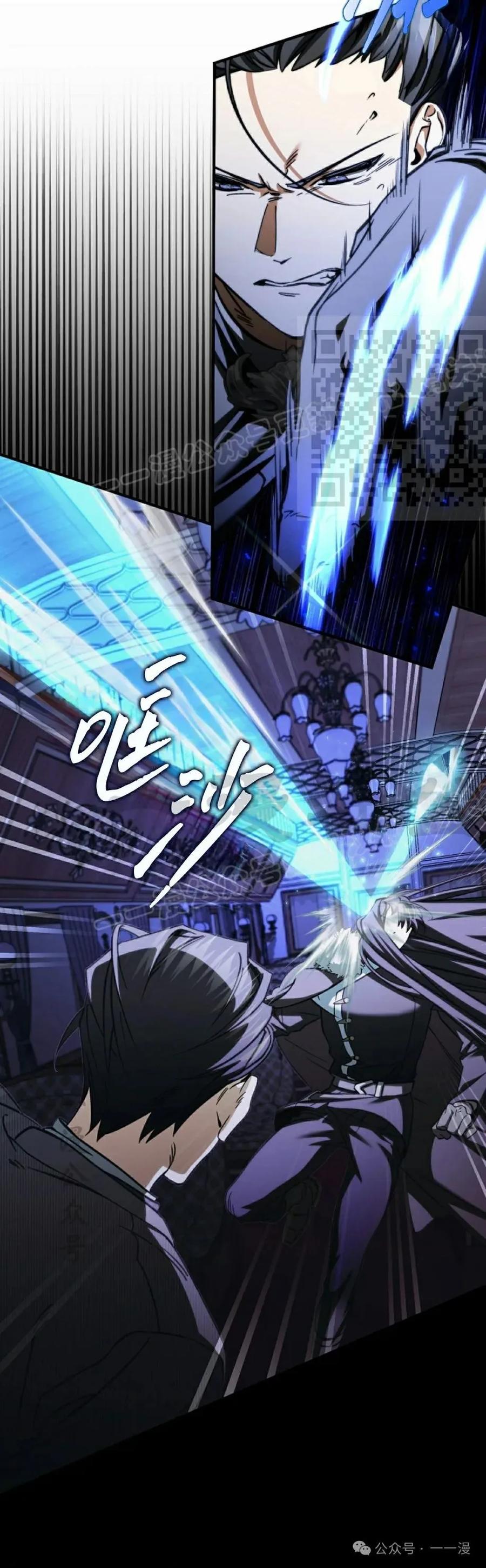 《反派也想活下去》第23集 第56页