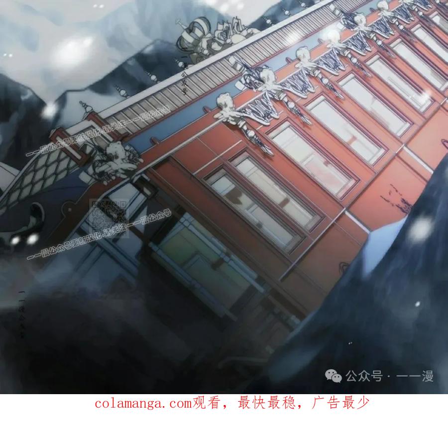 《反派也想活下去》第23集 第77页
