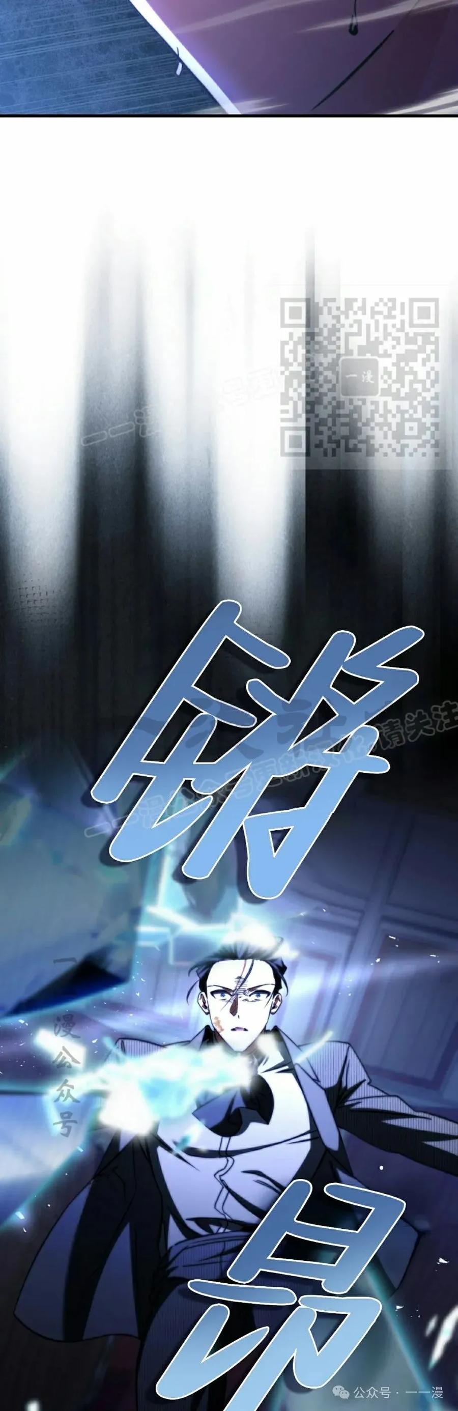 《反派也想活下去》第23集 第66页