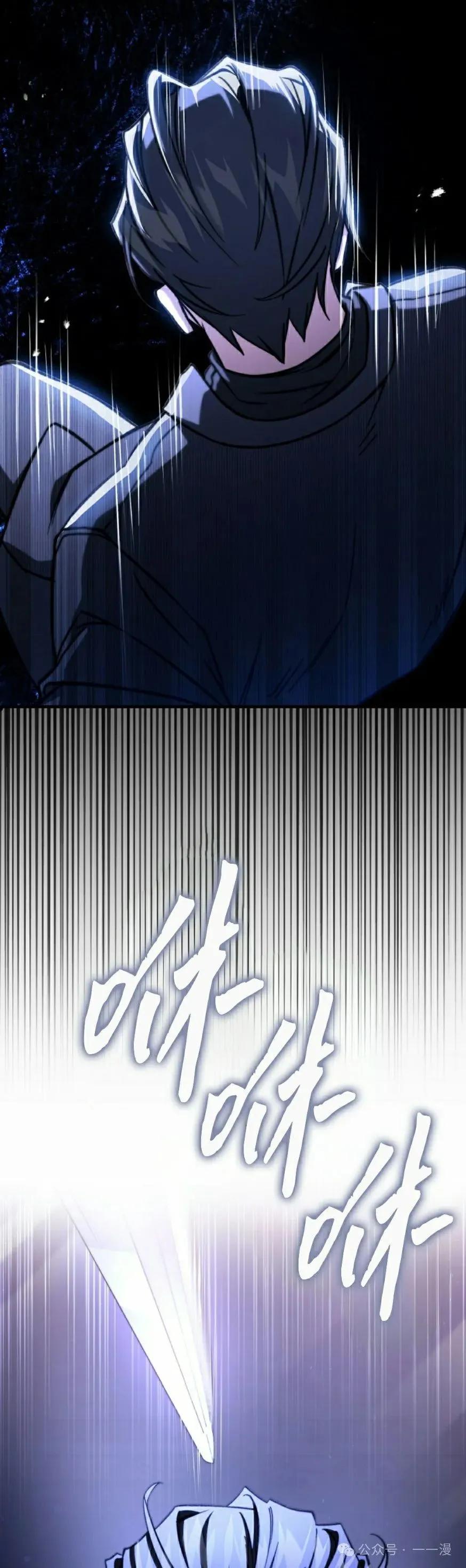 《反派也想活下去》第24集 第2页
