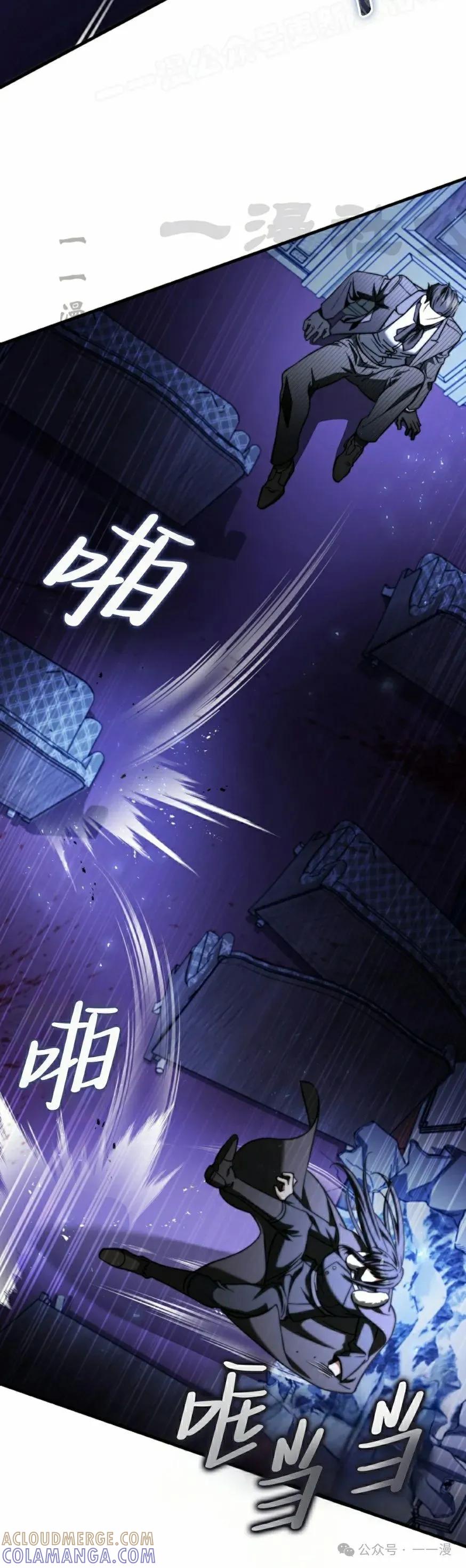 《反派也想活下去》第24集 第10页