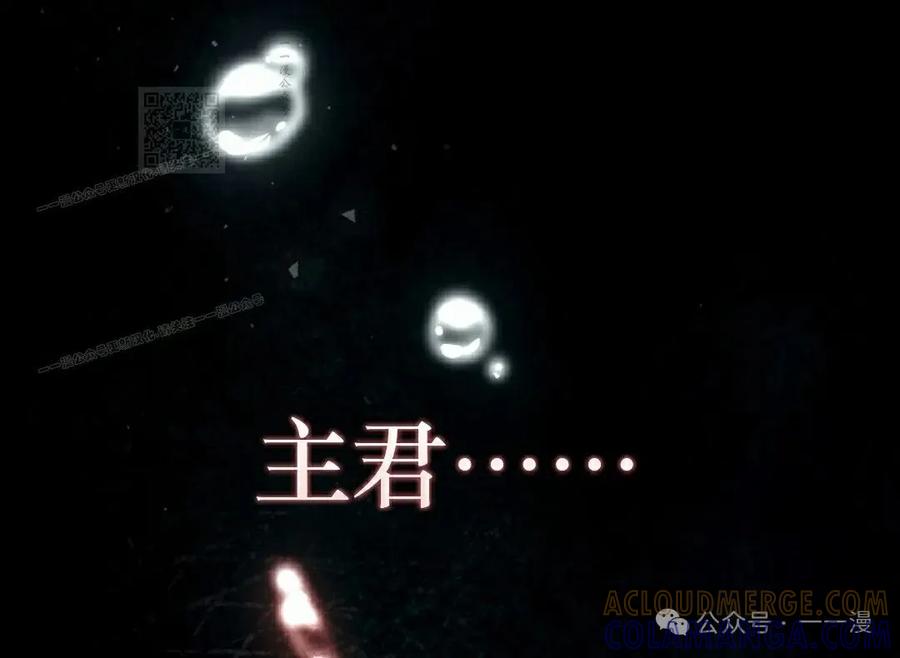 《反派也想活下去》第24集 第61页