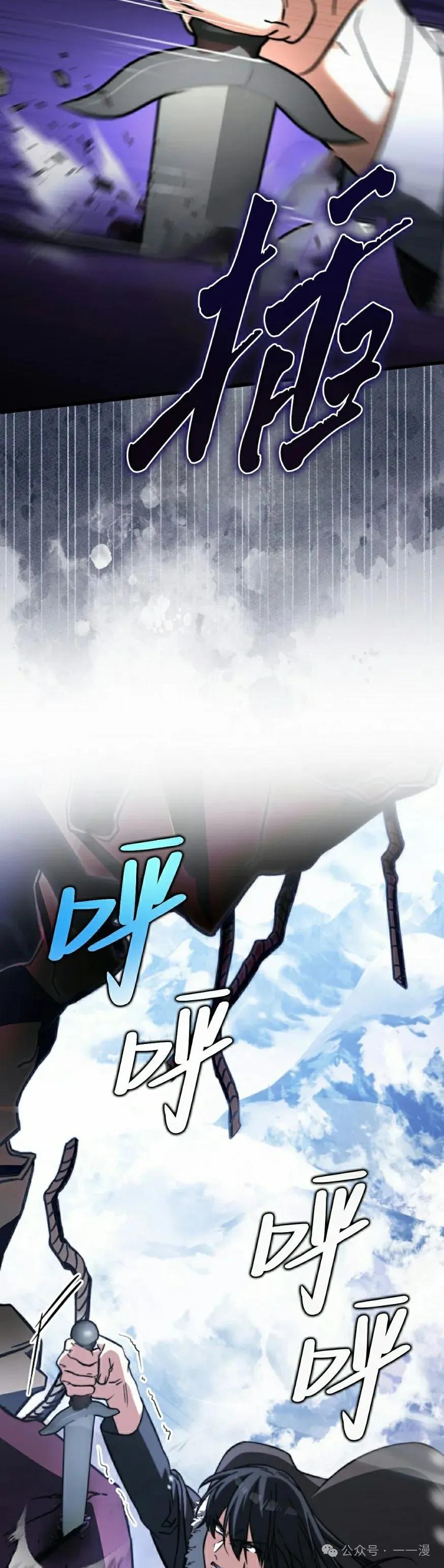 《反派也想活下去》第24集 第12页