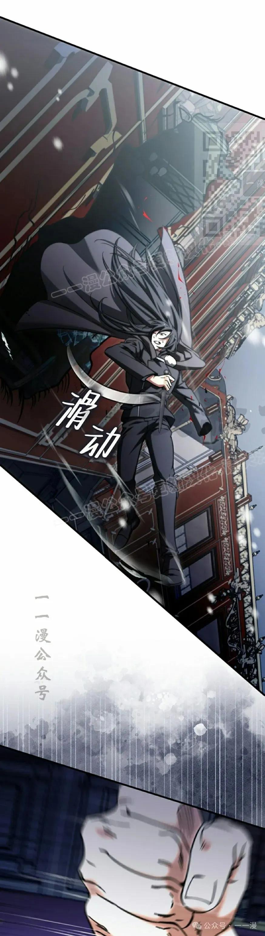 《反派也想活下去》第24集 第11页