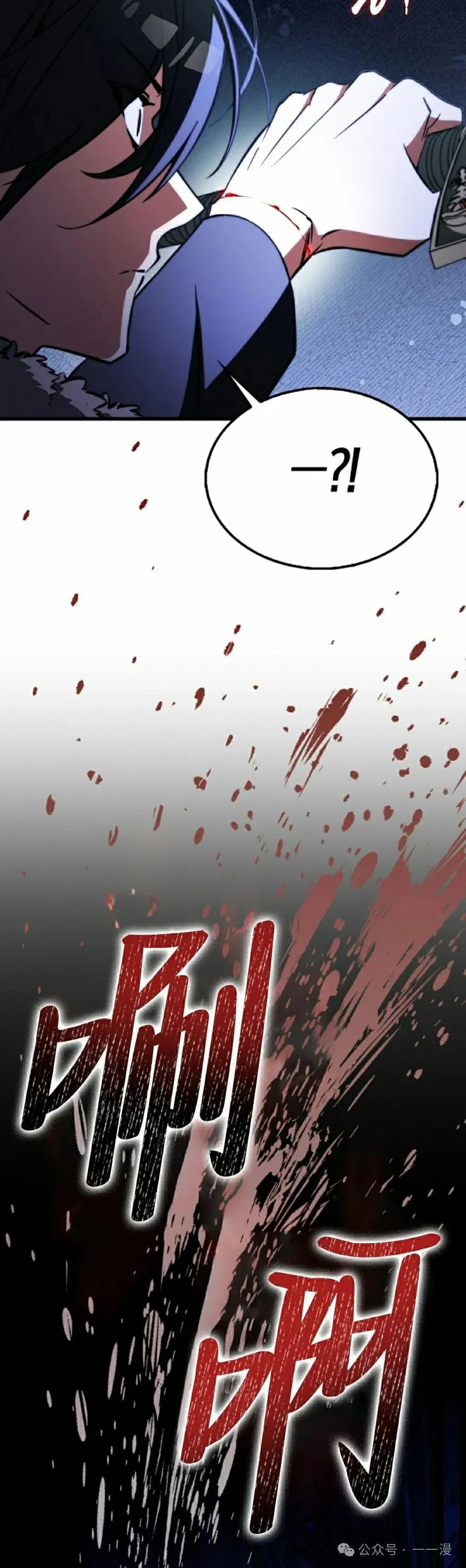 《反派也想活下去》第24集 第5页