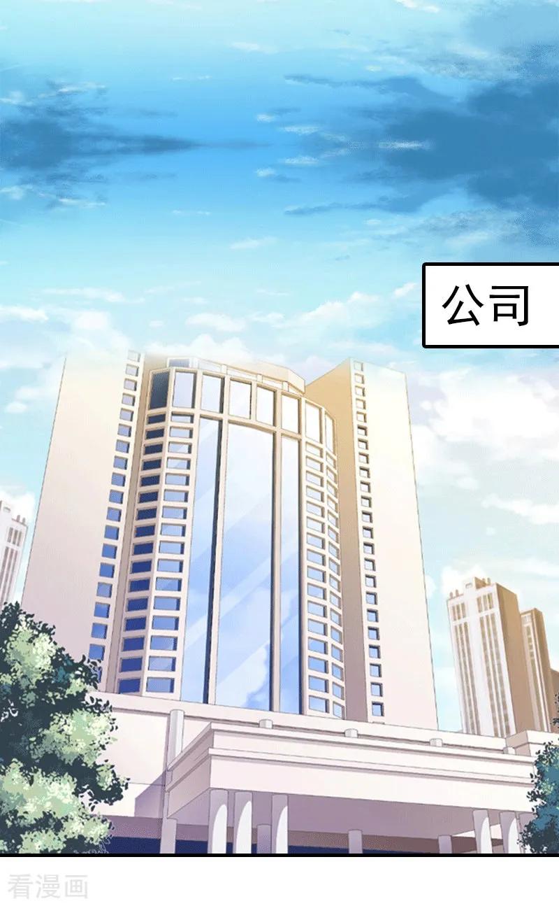 《傲娇冷男攻略记》第24话 解释 第2页