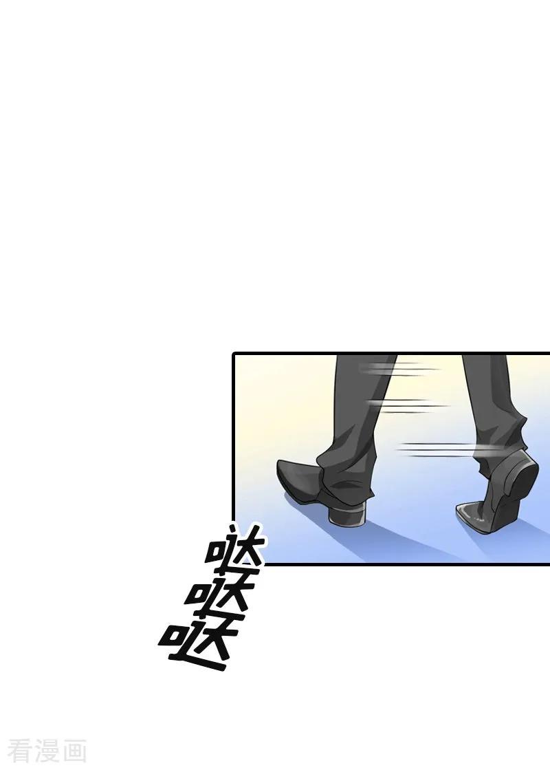 《傲娇冷男攻略记》第24话 解释 第10页